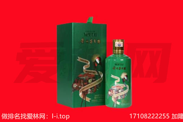巴彦淖尔市回收出口茅台酒.jpg