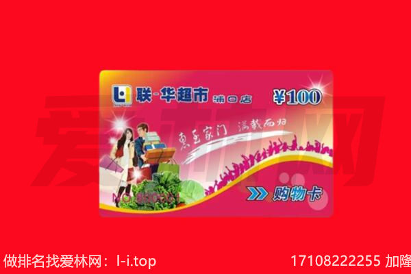 巴彦淖尔市购物卡回收.jpg